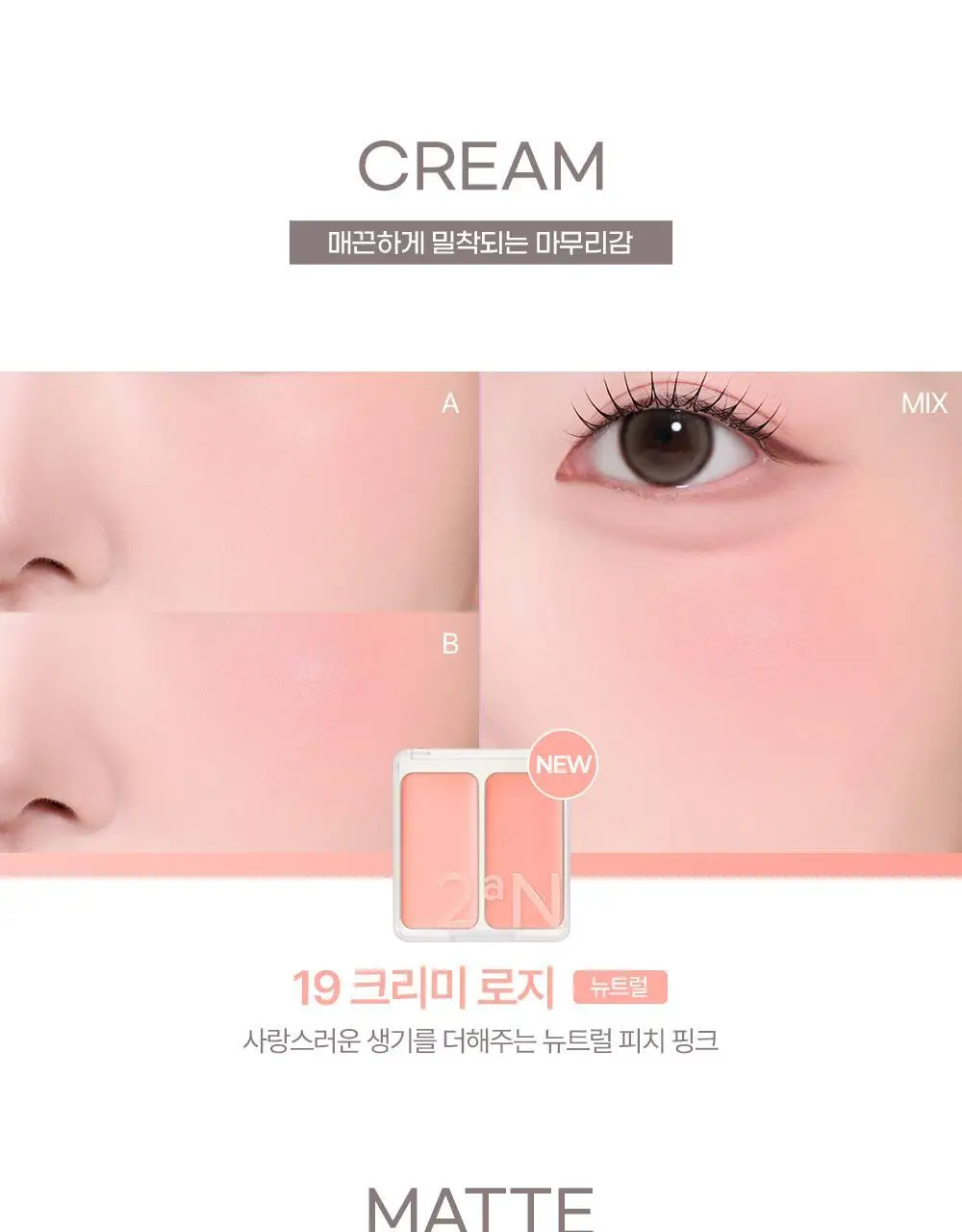 [블루밍테일콜라보] 투에이엔 듀얼치크 19 colors (기획/단품) 상세페이지 45